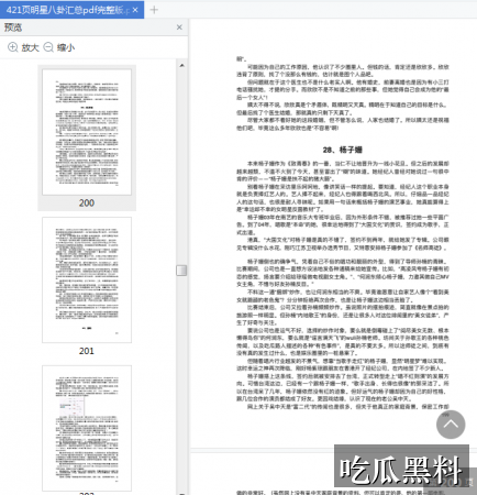 女生吃瓜什么意思检索指南 sjml elliotcui - 女生吃瓜什么意思检索指南-真假辨析-女生吃瓜什么意思-女生吃瓜什么意思专题站-女生吃瓜什么意思专题站-女生吃瓜什么意思