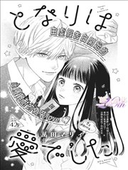 排球少年漫画封面